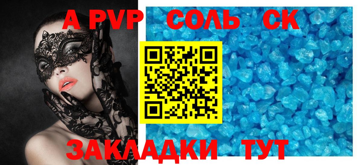 Альфа ПВП СК КРИС Видное
