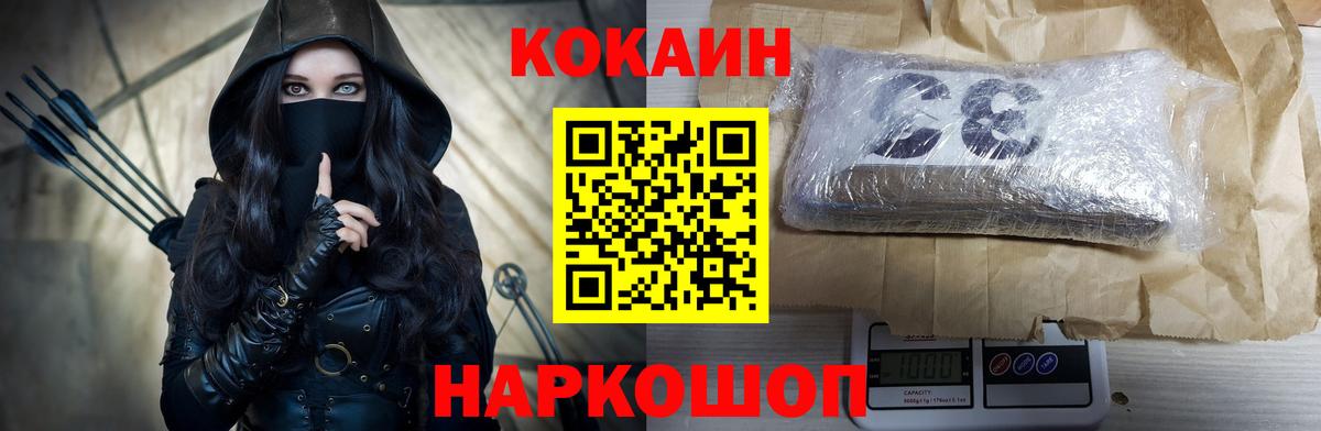 КОКАИН 97%  Вход с VPN  даркнет сайт  Видное  Cocaine FishScale 