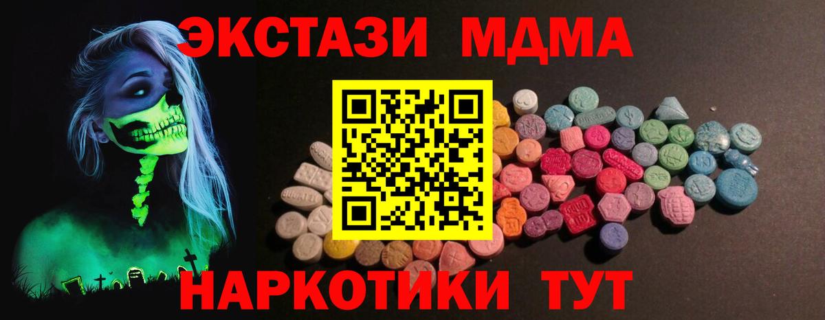 Видное  купить закладку  ЭКСТАЗИ  Вход с VPN  ЭКСТАЗИ TESLA 