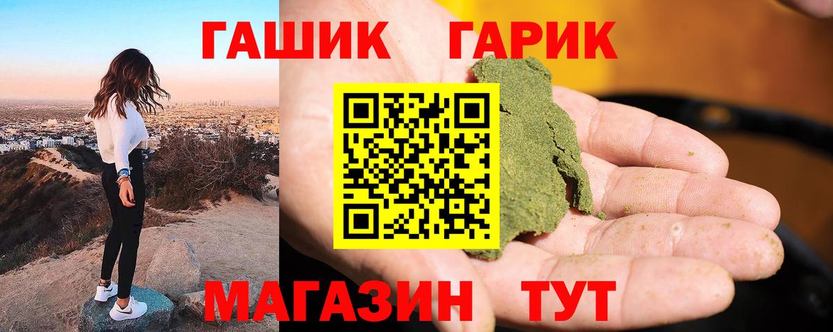 сколько стоит  Гашиш 40% ТГК  Вход с VPN  Видное  Гашиш hashish 