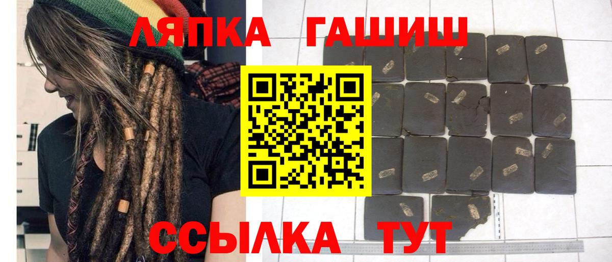 ГАШИШ Cannabis Видное