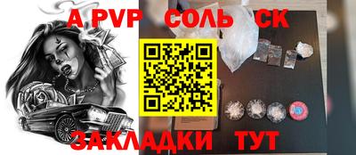 ALPHA PVP Малоярославец