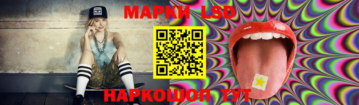 LSD-25 экстази ecstasy  LSD-25 экстази кислота  Вход с VPN  Видное 