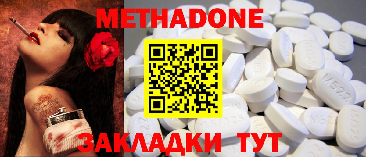 Видное  Метадон мёд  блэк спрут ONION  Вход с VPN 