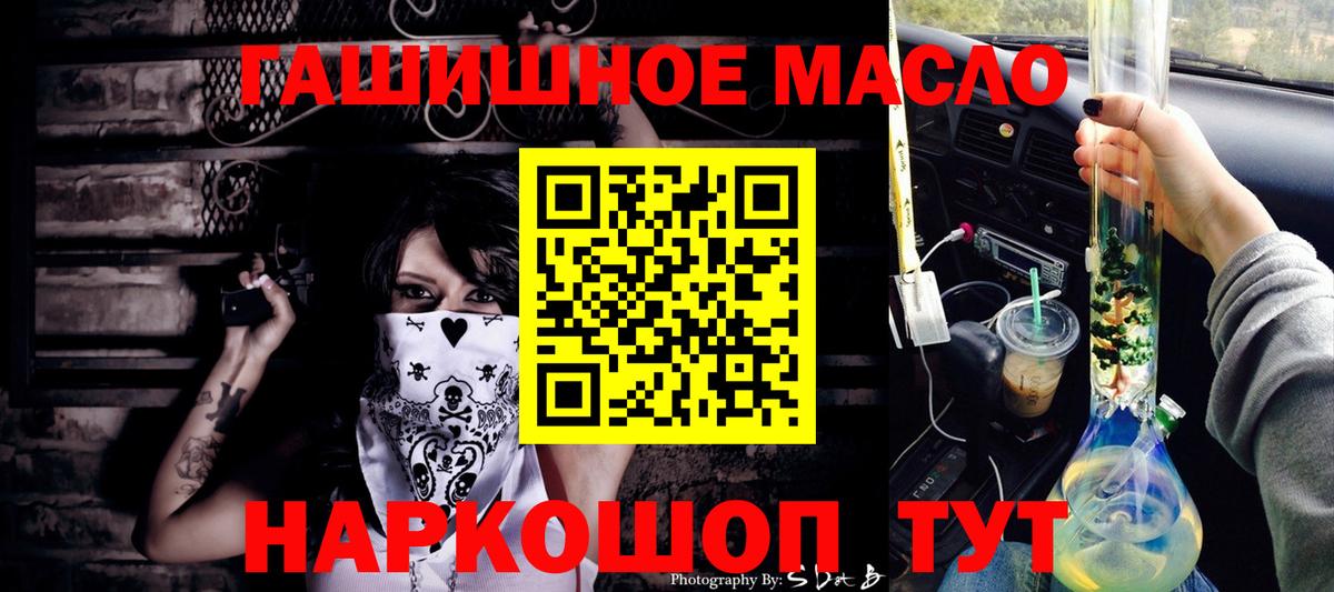 Дистиллят ТГК THC oil  Вход с VPN  ТГК Wax  Видное 
