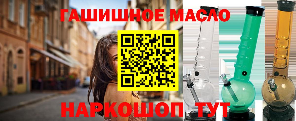 Дистиллят ТГК гашишное масло Видное